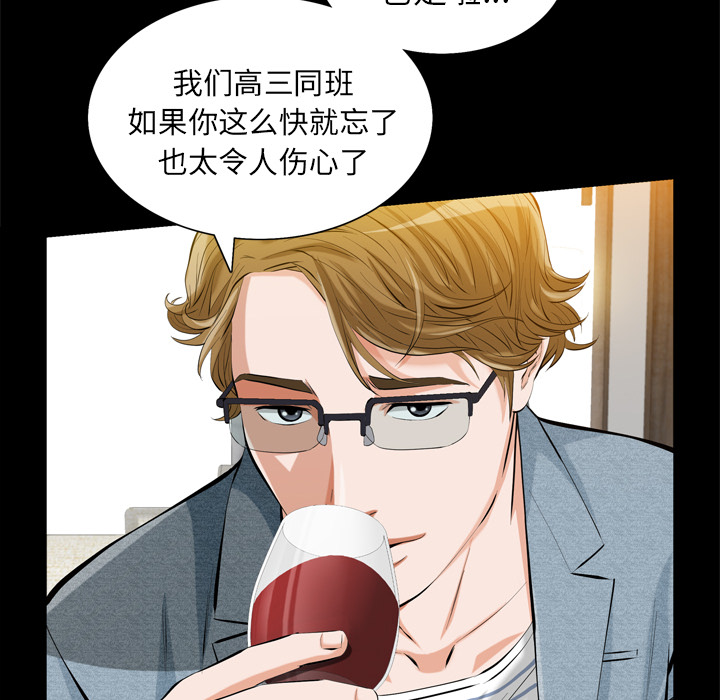 《他的她》漫画最新章节他的她-第 1 章免费下拉式在线观看章节第【20】张图片