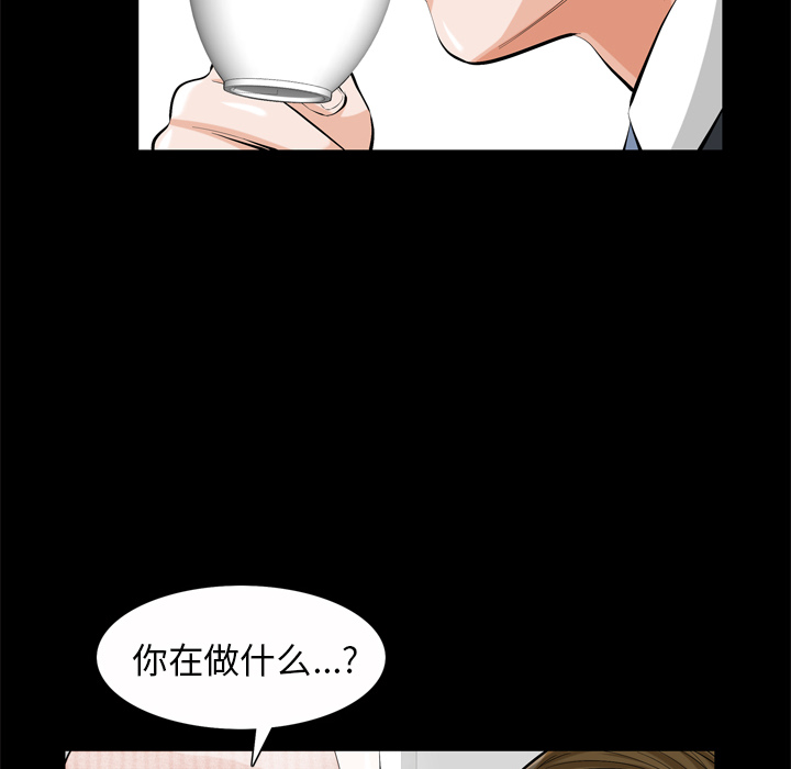 《他的她》漫画最新章节他的她-第 1 章免费下拉式在线观看章节第【50】张图片