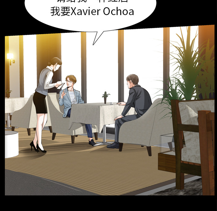 《他的她》漫画最新章节他的她-第 1 章免费下拉式在线观看章节第【14】张图片