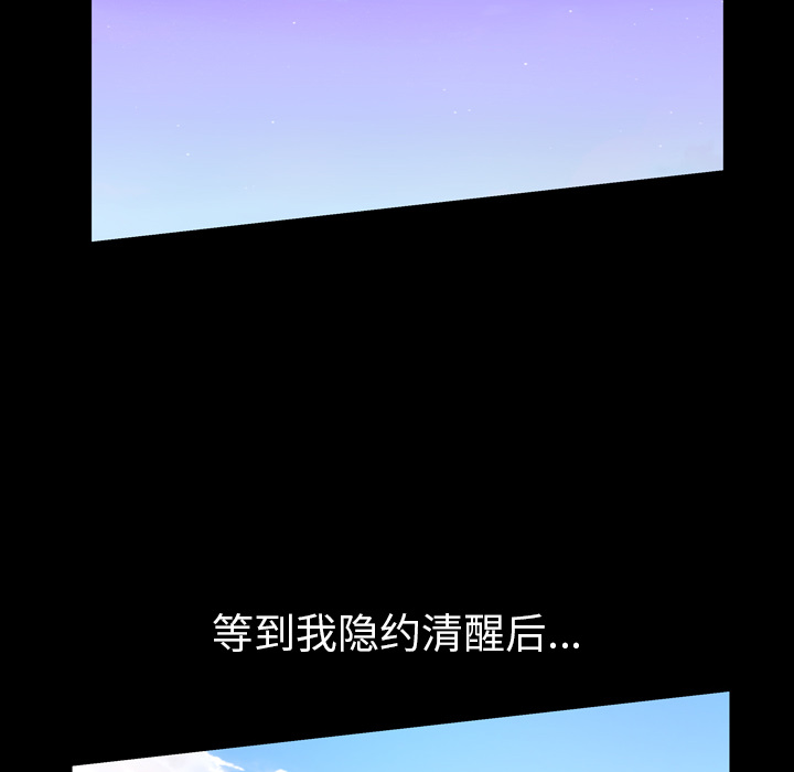 《他的她》漫画最新章节他的她-第 1 章免费下拉式在线观看章节第【107】张图片