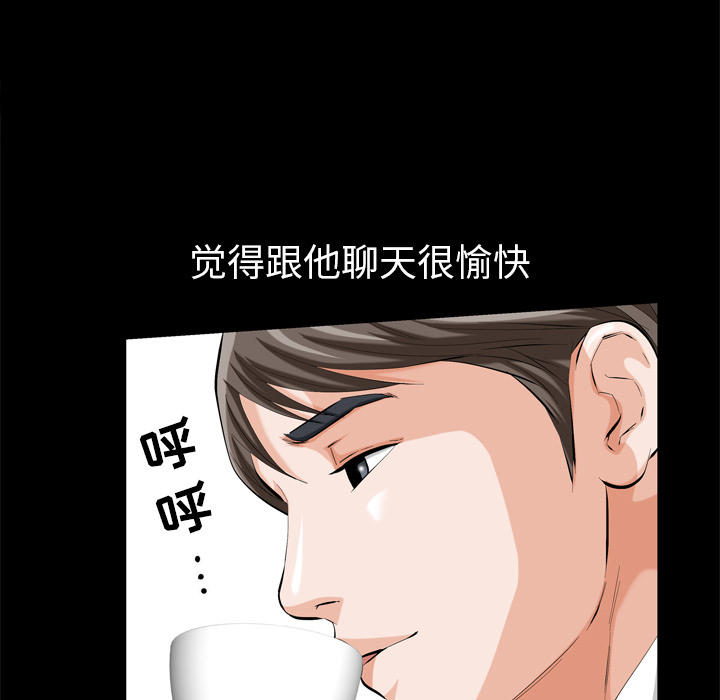 《他的她》漫画最新章节他的她-第 1 章免费下拉式在线观看章节第【49】张图片