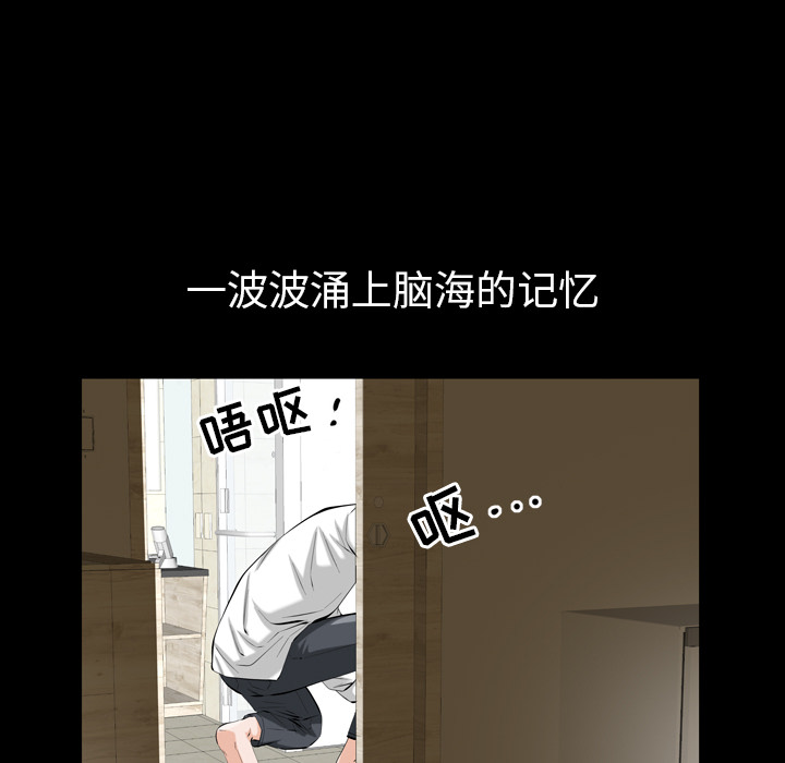 《他的她》漫画最新章节他的她-第 1 章免费下拉式在线观看章节第【112】张图片