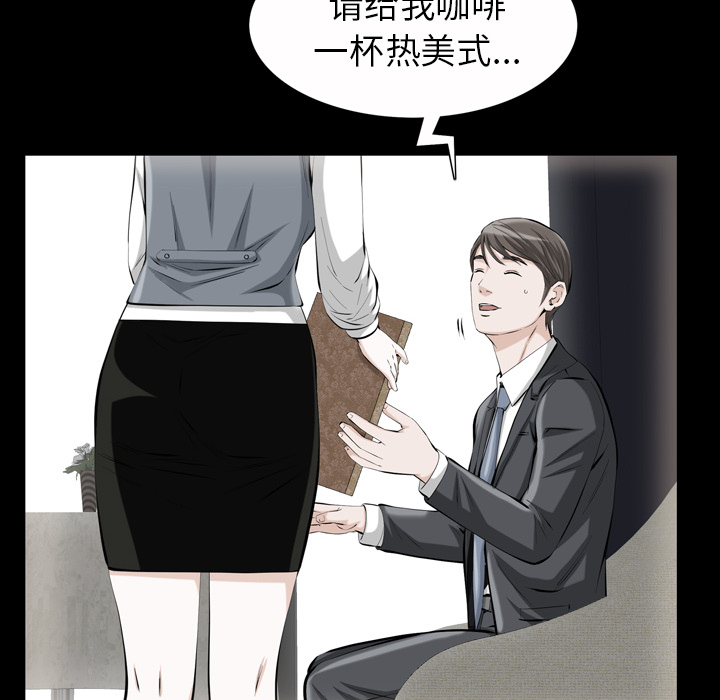 《他的她》漫画最新章节他的她-第 1 章免费下拉式在线观看章节第【74】张图片