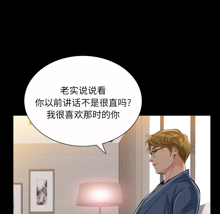 《他的她》漫画最新章节他的她-第 1 章免费下拉式在线观看章节第【139】张图片