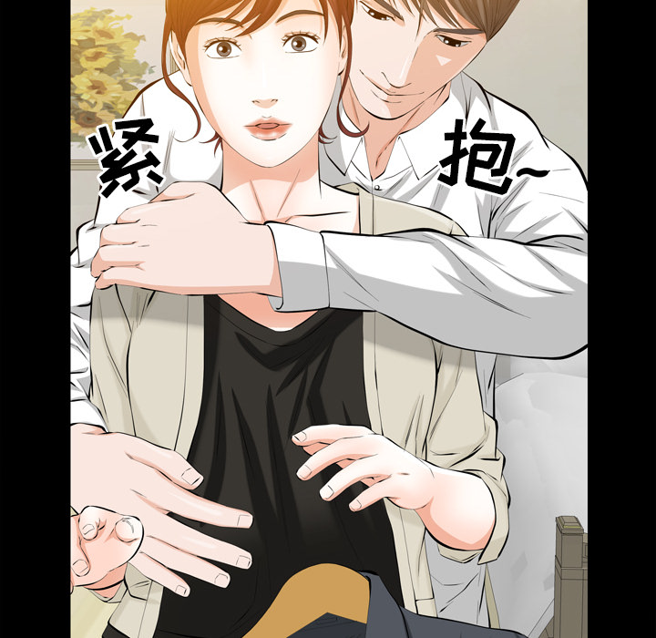 《他的她》漫画最新章节他的她-第 2 章免费下拉式在线观看章节第【75】张图片