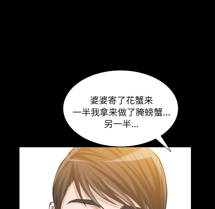 《他的她》漫画最新章节他的她-第 2 章免费下拉式在线观看章节第【72】张图片