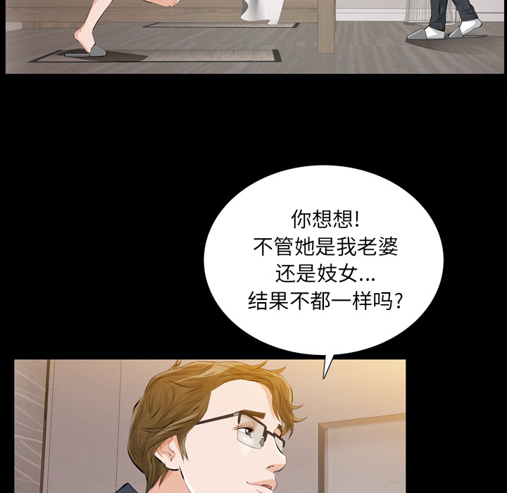 《他的她》漫画最新章节他的她-第 2 章免费下拉式在线观看章节第【45】张图片