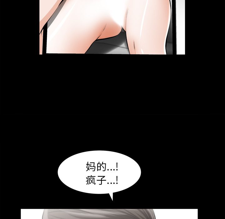 《他的她》漫画最新章节他的她-第 2 章免费下拉式在线观看章节第【165】张图片