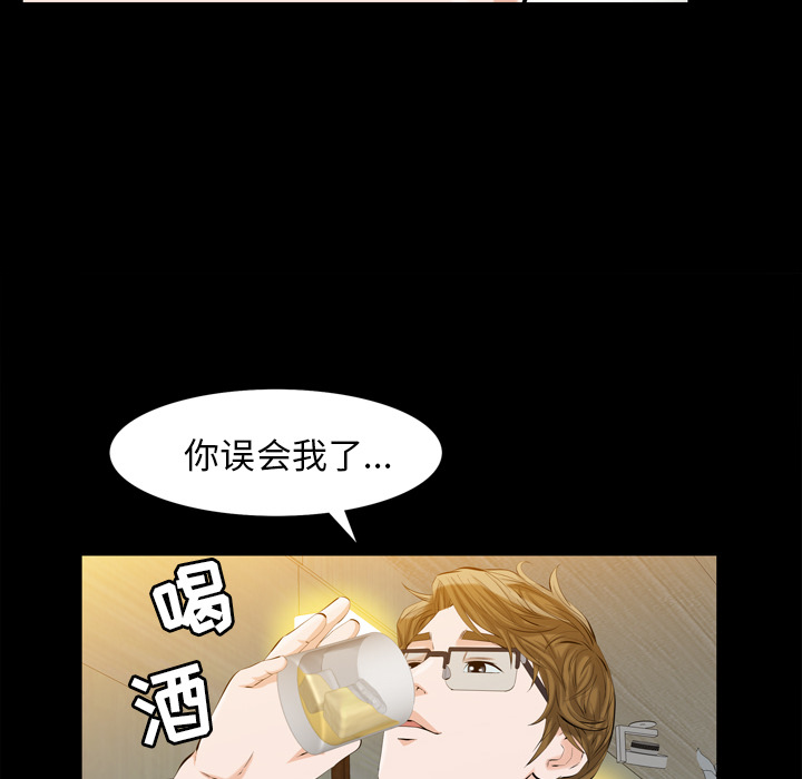 《他的她》漫画最新章节他的她-第 2 章免费下拉式在线观看章节第【148】张图片