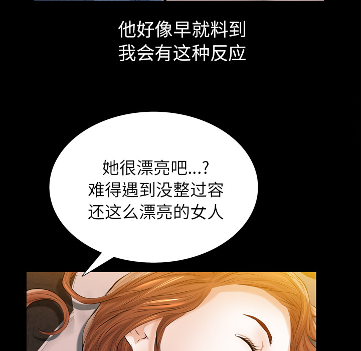 《他的她》漫画最新章节他的她-第 2 章免费下拉式在线观看章节第【25】张图片