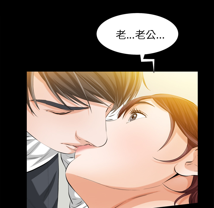 《他的她》漫画最新章节他的她-第 2 章免费下拉式在线观看章节第【80】张图片