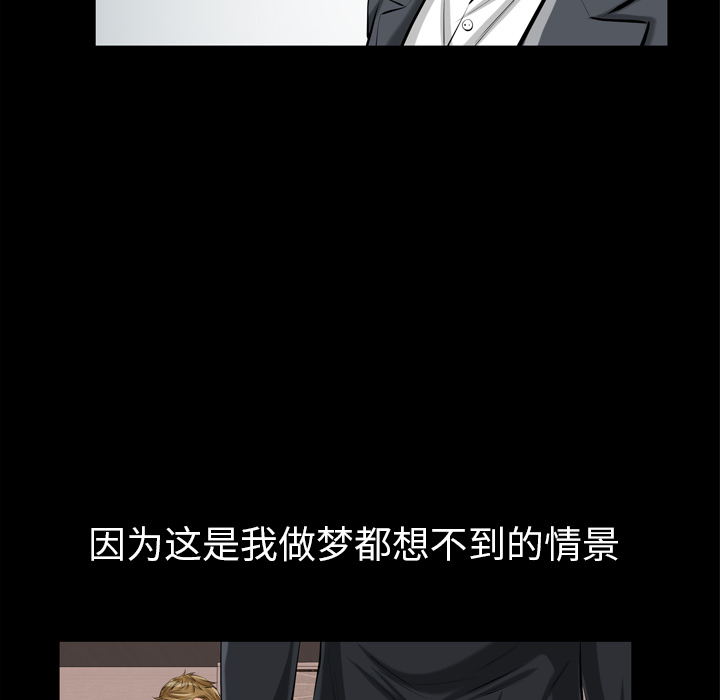 《他的她》漫画最新章节他的她-第 2 章免费下拉式在线观看章节第【19】张图片