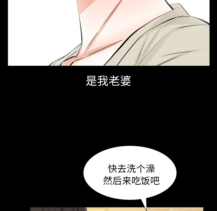 《他的她》漫画最新章节他的她-第 2 章免费下拉式在线观看章节第【70】张图片