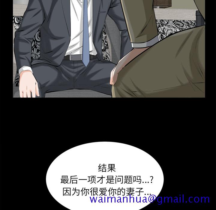 《他的她》漫画最新章节他的她-第 2 章免费下拉式在线观看章节第【151】张图片