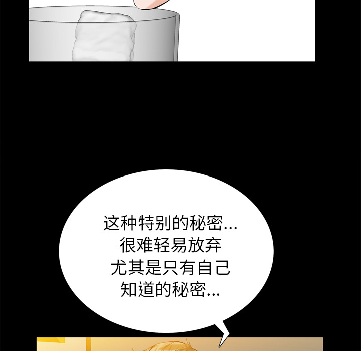 《他的她》漫画最新章节他的她-第 2 章免费下拉式在线观看章节第【128】张图片