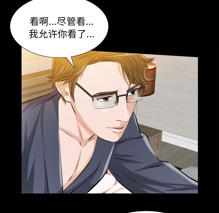 《他的她》漫画最新章节他的她-第 2 章免费下拉式在线观看章节第【58】张图片