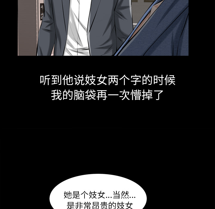 《他的她》漫画最新章节他的她-第 2 章免费下拉式在线观看章节第【23】张图片