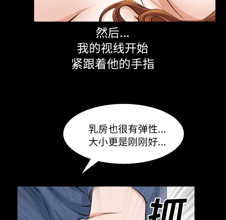 《他的她》漫画最新章节他的她-第 2 章免费下拉式在线观看章节第【29】张图片