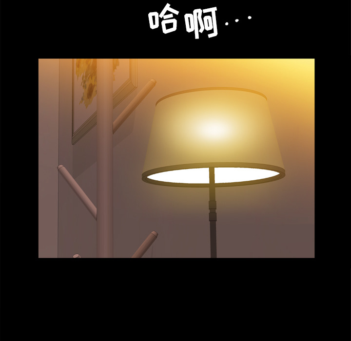 《他的她》漫画最新章节他的她-第 2 章免费下拉式在线观看章节第【87】张图片