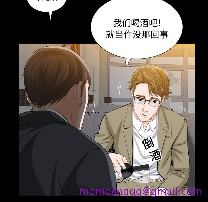 《他的她》漫画最新章节他的她-第 2 章免费下拉式在线观看章节第【116】张图片