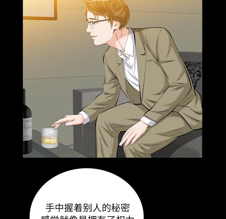 《他的她》漫画最新章节他的她-第 2 章免费下拉式在线观看章节第【129】张图片