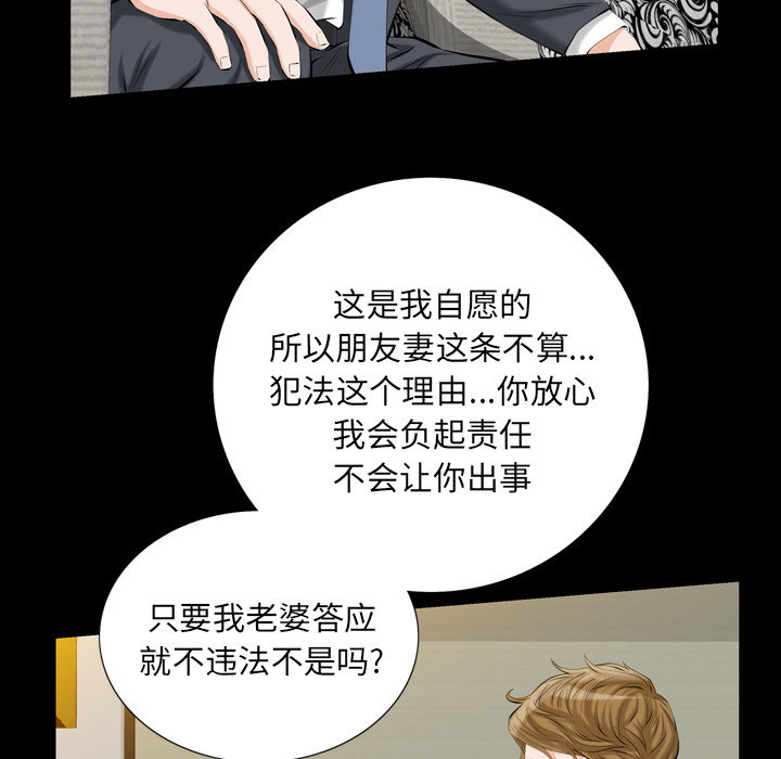 《他的她》漫画最新章节他的她-第 2 章免费下拉式在线观看章节第【144】张图片