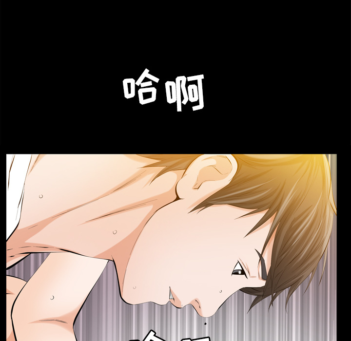 《他的她》漫画最新章节他的她-第 2 章免费下拉式在线观看章节第【88】张图片