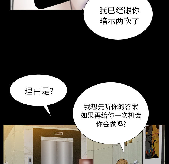 《他的她》漫画最新章节他的她-第 2 章免费下拉式在线观看章节第【134】张图片