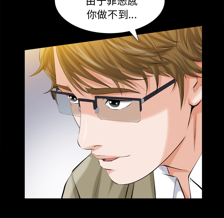 《他的她》漫画最新章节他的她-第 2 章免费下拉式在线观看章节第【153】张图片