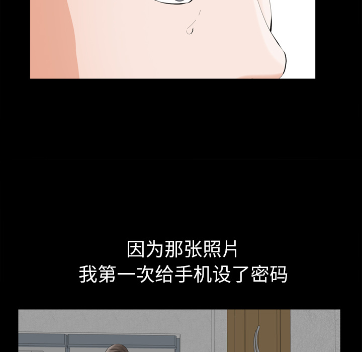 《他的她》漫画最新章节他的她-第 2 章免费下拉式在线观看章节第【125】张图片