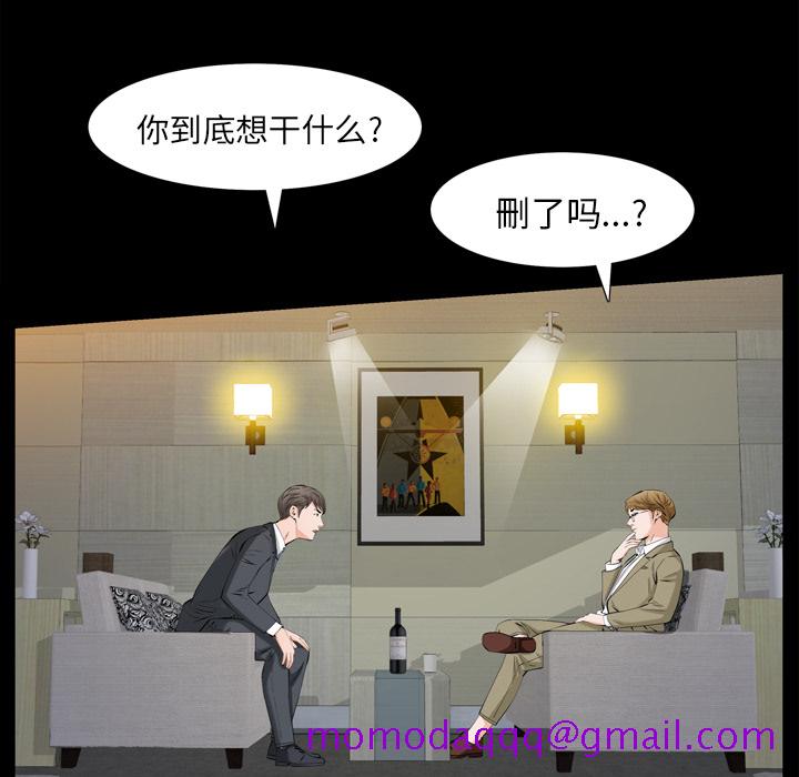 《他的她》漫画最新章节他的她-第 2 章免费下拉式在线观看章节第【106】张图片