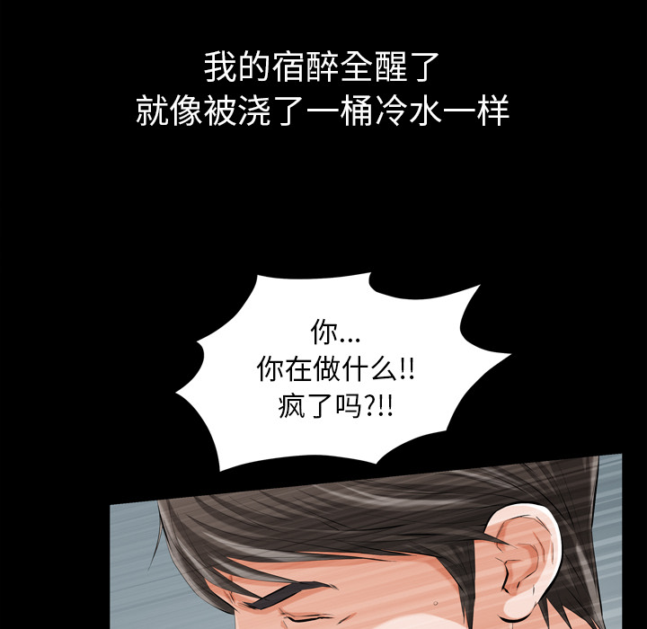 《他的她》漫画最新章节他的她-第 2 章免费下拉式在线观看章节第【15】张图片