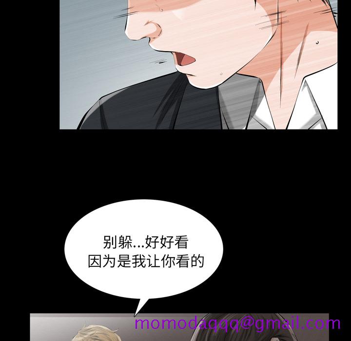 《他的她》漫画最新章节他的她-第 2 章免费下拉式在线观看章节第【16】张图片