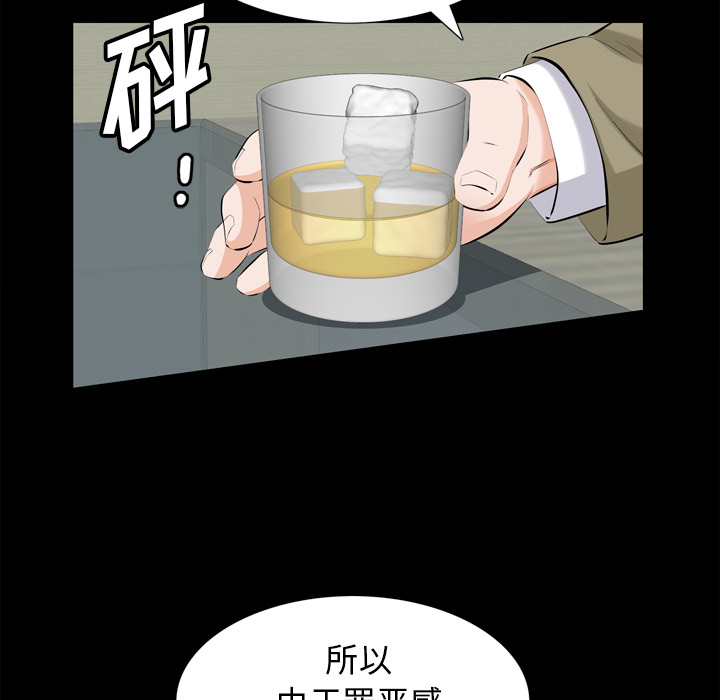 《他的她》漫画最新章节他的她-第 2 章免费下拉式在线观看章节第【152】张图片