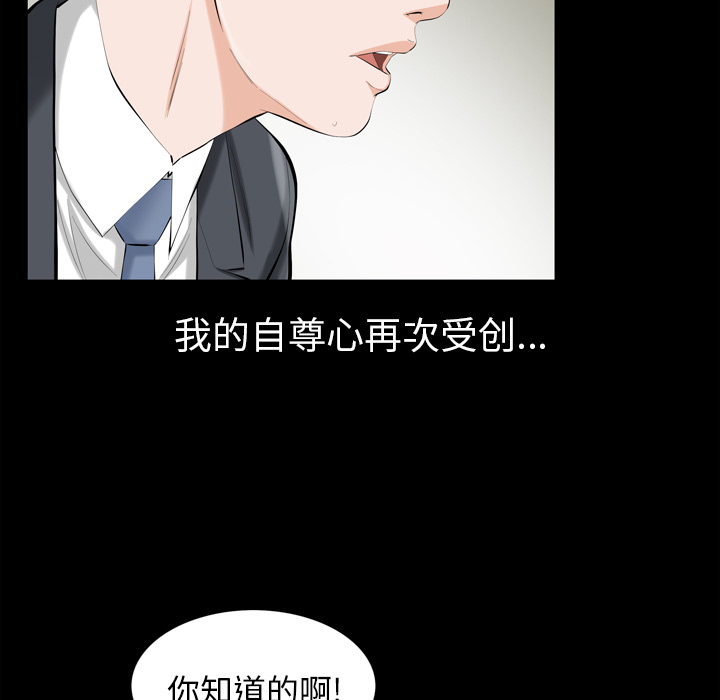 《他的她》漫画最新章节他的她-第 2 章免费下拉式在线观看章节第【132】张图片