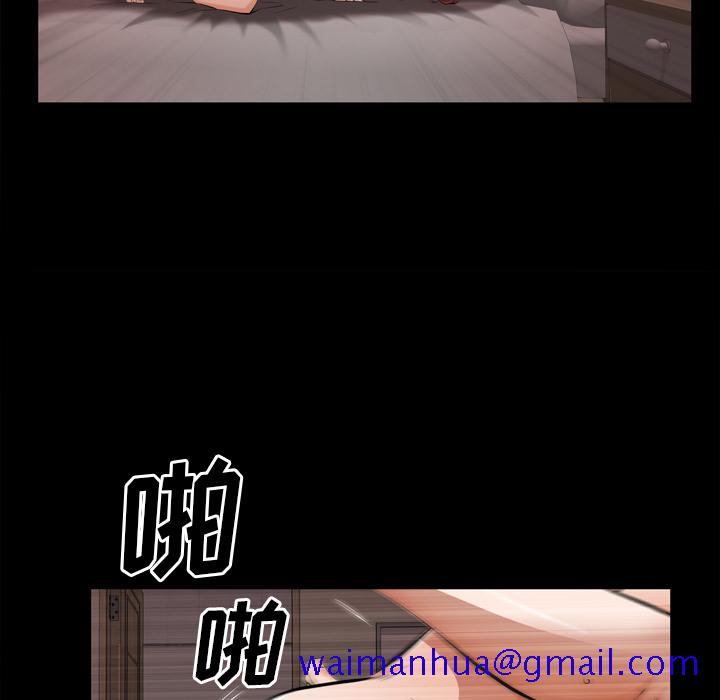 《他的她》漫画最新章节他的她-第 2 章免费下拉式在线观看章节第【91】张图片