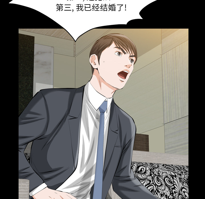 《他的她》漫画最新章节他的她-第 2 章免费下拉式在线观看章节第【143】张图片