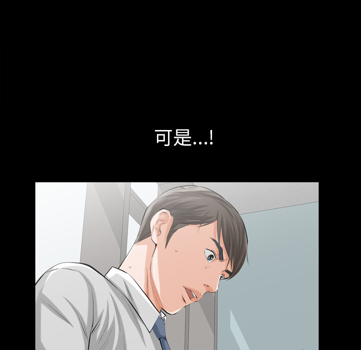 《他的她》漫画最新章节他的她-第 2 章免费下拉式在线观看章节第【177】张图片