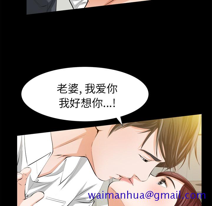 《他的她》漫画最新章节他的她-第 2 章免费下拉式在线观看章节第【81】张图片