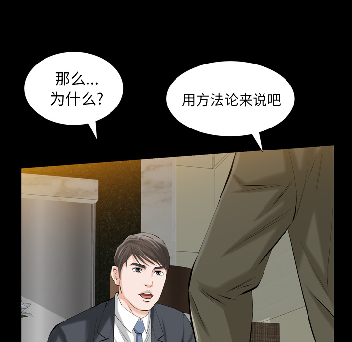 《他的她》漫画最新章节他的她-第 2 章免费下拉式在线观看章节第【150】张图片