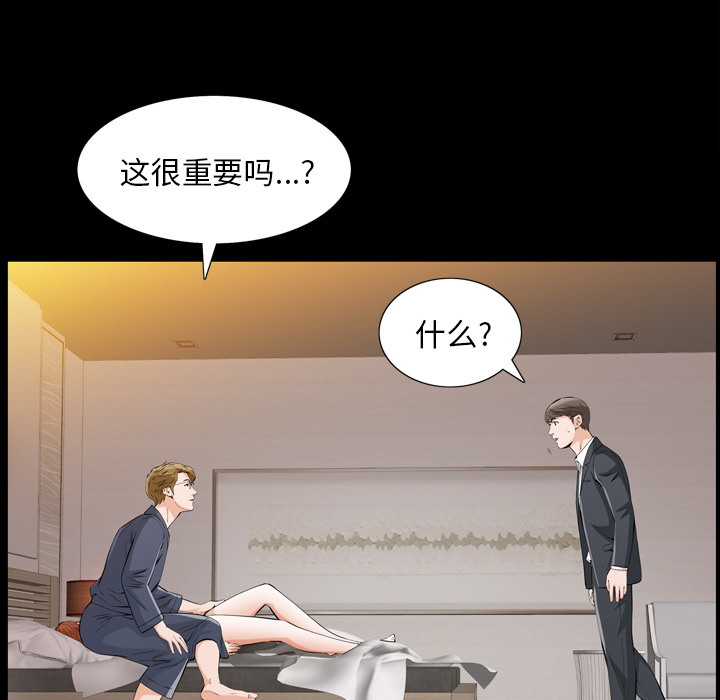 《他的她》漫画最新章节他的她-第 2 章免费下拉式在线观看章节第【44】张图片