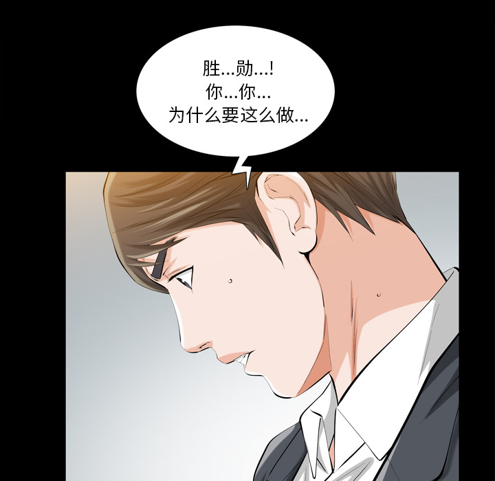 《他的她》漫画最新章节他的她-第 2 章免费下拉式在线观看章节第【18】张图片