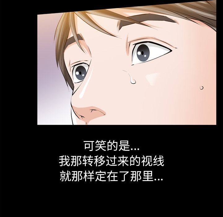 《他的她》漫画最新章节他的她-第 2 章免费下拉式在线观看章节第【27】张图片