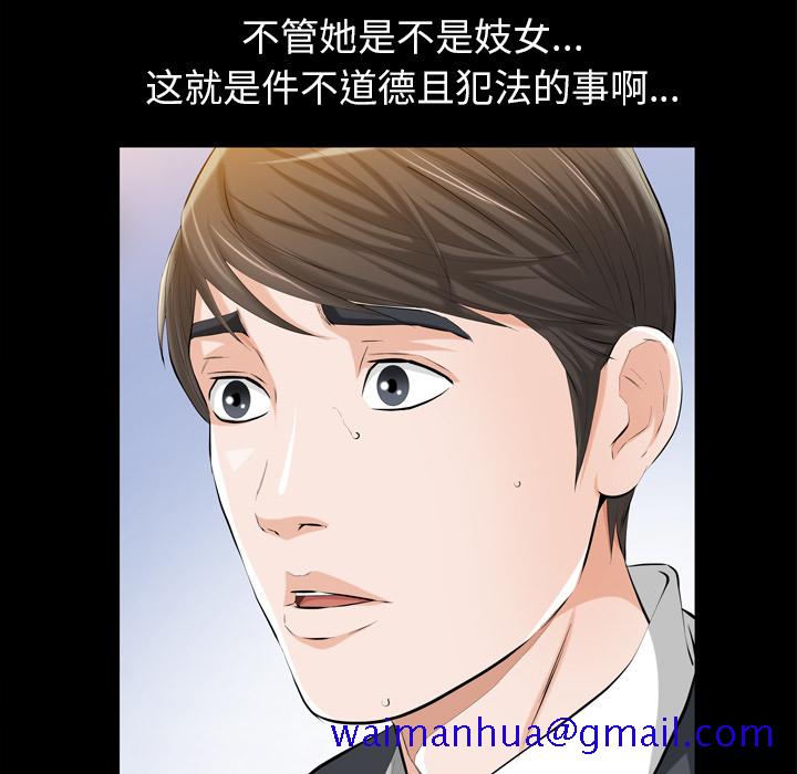 《他的她》漫画最新章节他的她-第 2 章免费下拉式在线观看章节第【31】张图片