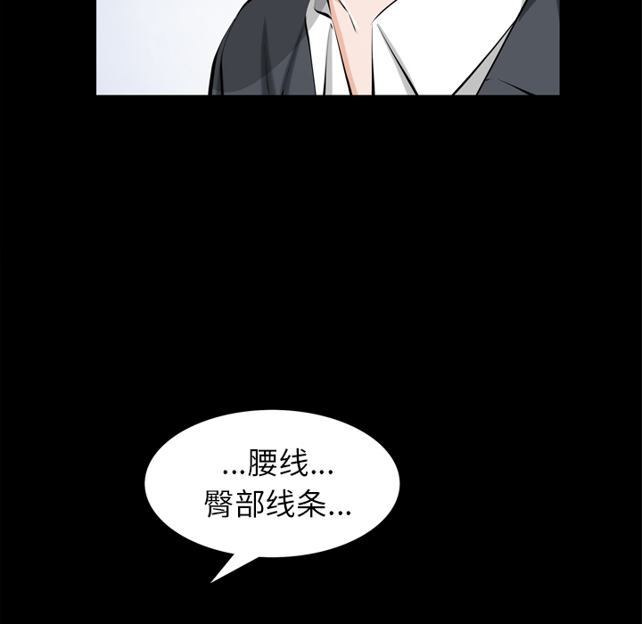 《他的她》漫画最新章节他的她-第 2 章免费下拉式在线观看章节第【32】张图片