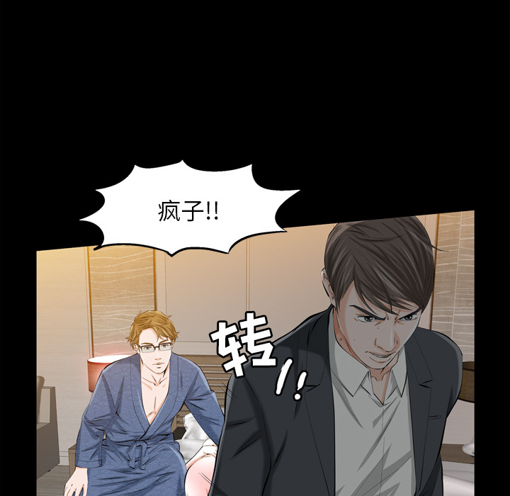 《他的她》漫画最新章节他的她-第 2 章免费下拉式在线观看章节第【60】张图片