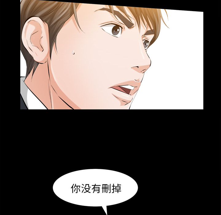 《他的她》漫画最新章节他的她-第 2 章免费下拉式在线观看章节第【120】张图片