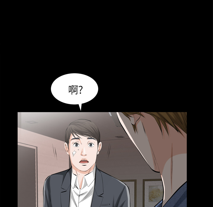 《他的她》漫画最新章节他的她-第 2 章免费下拉式在线观看章节第【22】张图片