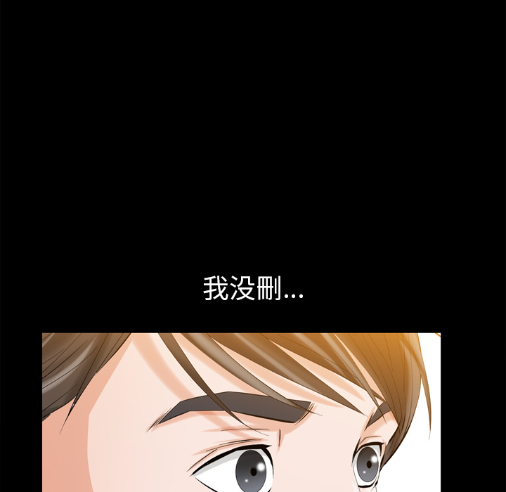 《他的她》漫画最新章节他的她-第 2 章免费下拉式在线观看章节第【124】张图片