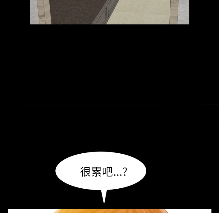 《他的她》漫画最新章节他的她-第 2 章免费下拉式在线观看章节第【68】张图片